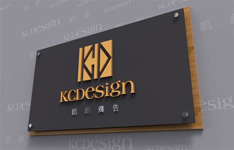 店鋪招牌|凱創廣告【招牌123+設計GO】KCDesign門面招牌+招。